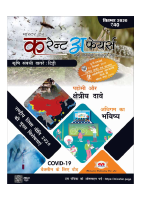MICA HINDI-SEPTEMBER 2020.pdf
